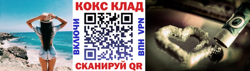 Cocaine 99%  купить наркоту  Злынка 