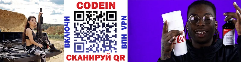 маркетплейс официальный сайт  Злынка  Кодеин напиток Lean (лин) 