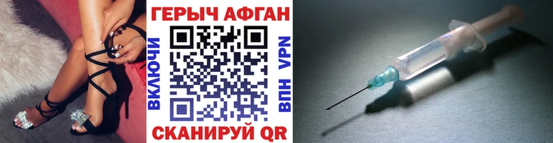ГЕРОИН Heroin  блэк спрут как войти  Злынка 